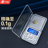 今选珠宝秤电子秤克称高精度0.1g便携式克秤微型黄金天平口袋称茶叶中药材粉末小秤 充电款量程300g精度0.1g+砝码