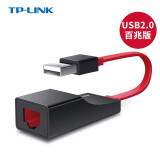 普联（TP-LINK）USB转网口外置rj45网线接口百兆千兆有线网卡pci台式机免驱笔记本电脑有线网络转接线以太网适配器 USB2.0百兆网卡【科技红