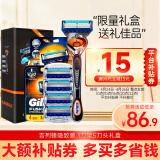 吉列（Gillette）锋隐致顺剃须刀手动刮胡刀胡须刀头锋速5层刀片 致顺1刀架5刀头礼盒【送男友】