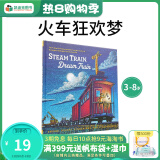 凯迪克图书 海淘书 Steam Train, Dream Train 火车狂欢梦 美国进口 众多媒体星评 孩子喜爱的晚安绘本 拍下不退不换 英文原版