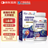 白云山氨基酸葡萄糖软骨素+VD钙片100片中老年氨糖硫酸软骨素加钙片