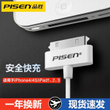 品胜适用苹果4充电线iPhone4s数据线手机充电器头ipad2平板电脑ipad3快充套装老款宽口宽头iPod冲电线 【单条装】0.8米 苹果老款30PIN线