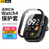 轩邑 适用红米Watch4保护套+壳膜全包一体 小米Redmi手表保护壳&屏幕贴膜 防刮硬壳防指纹钢化膜 黑色