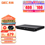 杰科BDP-G3606 3D蓝光播放机 高清DVD影碟机 CD播放机 EVD家用VCD光盘硬盘U盘播放器 家用家庭影院播放