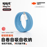 CANDYSIGN制糖工厂MagTie全磁吸贴贴线100W USB C-C古蓝苹果iPhone充电线数据线5A快充TpyeciPad笔记本电脑