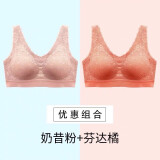 欧诗魅泰国乳胶内衣女小胸聚拢收副乳无钢圈胸罩性感蕾丝美背文胸背心式 奶昔粉+芬达橘 L码 适合34CD/36AB 100-120斤