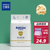 安慕斯（Anmous）婴儿拉拉裤 秋冬透气不闷超薄日用透气薄宇航员 尿不湿婴童成长裤 L码20片【9-14KG】