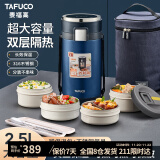 泰福高（TAFUCO）保温饭盒 316不锈钢提锅四层男士超长保温桶 T0287 绅士蓝2.5L