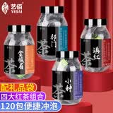 艺佰原叶四大红茶金骏眉小种祁门红茶云南滇红茶包小袋泡茶120包/360g