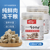 奈宠水蚯蚓粘贴鱼粮红线虫冻干小型鱼饲料孔雀鱼热带鱼斑马鱼金鱼饲料 【冻干水蚯蚓块】130ml*2瓶