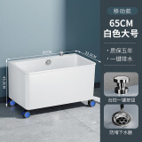 申梵（SHENFAN）拖把池家用阳台可移动卫生间洗拖布池落地塑料下水池墩布户外水槽 白色移动款大号【台控一键排水】