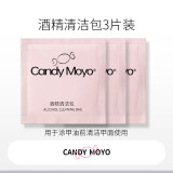 CandyMoyo 膜玉0毒健康水性美甲脚指甲油显白持久不可撕拉免烤 【勿拍】酒精包3片