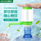 迪普尔 压水器桶装水抽水器饮水机取水器纯净水桶矿泉水出水上水水泵