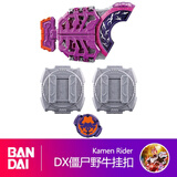 万代（BANDAI）假面骑士GEATS变身腰带极狐狸驱动器 延长带 僵尸野牛带扣