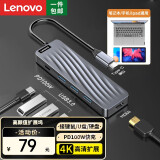 联想（Lenovo）Type-C扩展坞拓展坞USB-C转HDMI转接头通用苹果小新电脑笔记本手机转换器4K投屏PD充电