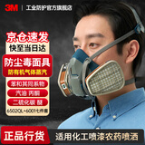 3M6502QL硅胶防毒面具口罩防尘防有机气体防有机蒸气喷漆等配6001滤毒盒消防面具7件套