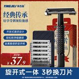 英吉利老式剃须刀手动刮胡刀复古枪色旋开式重工经典双面刀片传统胡须造型刀旅行便携带收纳盒