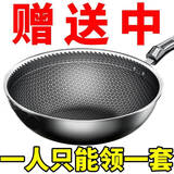 【抄底价】不锈钢锅蜂窝炒锅家用炒菜锅不粘锅电磁炉燃气灶通用 厚款-全蜂窝/ 30cm