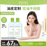 贝德玛（BIODERMA）卸妆水绿水500ml*2净妍控油洁肤液 油皮卸妆防晒圣诞节礼物