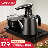 康佳（KONKA）全自动上水壶电热水壶304食品不锈钢抽水烧水器茶具套装泡茶炉煲水壶电茶炉电茶盘 双层防烫全自动款