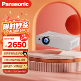 松下（Panasonic）PT-WX3201投影仪办公会议专用 投影机客厅家庭影院 白天商务培训教学 （3200流明 3LCD）
