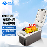 普能达（PNDA）普能达车载冰箱9L迷你便携小冰箱冷暖12V冷暖箱汽车用灰