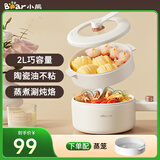 小熊（Bear）婴儿辅食锅宝宝蒸煮煎一体机不粘热牛奶锅多功能辅食机bb熬煮粥锅 2L 不粘锅+带蒸笼丨长手柄设计