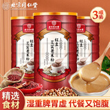 同仁堂红豆薏米薏仁芡实薏仁茯苓粉赤小豆五谷粉营养早餐食品即食代餐冲饮冲泡老人食品500g 三罐装