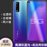 易京(YJING) vivo Y70s钢化膜蓝光全屏5G手机保护贴膜 适用于VIVOY70S/70t 抗蓝光透明前膜(2片装)+碳纤维后盖软膜