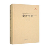 中国古典诗词校注评丛书：李贺全集