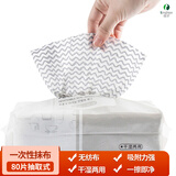 庭好懒人一次性抹布【无纺布材质摩擦力强】80片抽取式洗碗布干湿两用