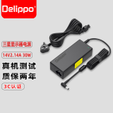 Delippo 适用14V3A2.5A1.78A2.14A1.43A电源适配器通用三星液晶显示器电脑 充电器线14V2.14A显示器带针接口 6.5*4.4MM