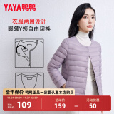 鸭鸭（YAYA）轻薄羽绒服女短款休闲内胆薄款冬季内搭保暖新国标外套KX 浅紫色 M