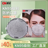 朝美（CM）8228型KN95防护口罩防尘防唾液飞沫颗粒透气成人劳保工业 8228-2型 40只