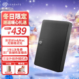 希捷（SEAGATE）移动硬盘 1TB USB3.0高速 希捷睿翼 2.5英寸 机械硬盘 便携 黑 兼容mac 外接存储 数据恢复服务