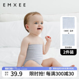 嫚熙（EMXEE）婴儿肚围护肚脐带新生儿肚子肚兜宝宝四季款 2条装 双层(蓝+蓝绿) 17*17cm