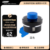 凌美（LAMY）钢笔墨水 配件非碳素墨水T52 蓝色50ml 德国进口