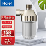 海尔（Haier）前置过滤器hp01m电热水器洗衣机马桶家用小型过滤净水器