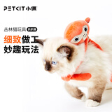 小佩丛林派对猫咪玩具 自嗨内含猫薄荷逗猫咪耐咬磨牙宠物玩具 趴趴猴