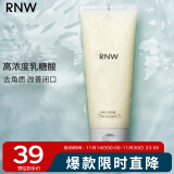 如薇（RNW）乳糖酸去角质凝乳150ml啫喱膏去油温和深层清洁死皮毛孔男女士