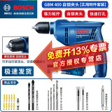 博世（BOSCH）电钻电动螺丝刀手电钻刀家用工具多功能电转博士手枪钻GBM400 新款GBM400【自锁夹头】实用套餐