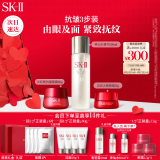 SK-II紧致3步曲(神仙水230ml+新一代大红瓶面霜50g+眼霜15g)护肤品礼盒