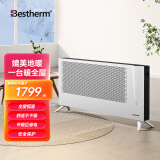 百斯腾（Bestherm） 全屋取暖器家用静音电暖器浴室防水节能电暖气智能双核双效速热对流透射 H1 全新升级 APP操控 2200W智能变频+APP远程遥控