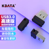KDATA金田迷你短小U盘时尚mini创意礼品电视音箱汽车车载U盘 3.0高速版64G