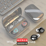 点金石蓝牙耳机无线超长续航入耳式降噪运动跑步游戏适用于华为oppo一加vivo真我荣耀iqoo红米手机学生用 X8【1个单耳+充电线【无充电仓】