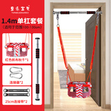 童乐宝贝室内儿童婴幼儿吊篮户外秋千座椅宝宝专用庭院吊椅 儿童暑假礼物 红色D型帆布秋千1.4米单杠套餐