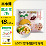窝小芽 一周营养小馄饨饺子童早餐食品无添加味精色素135g