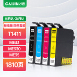 才进适用爱普生T1411墨盒套装ME33 330 35 350 535 560 620 570 82wd 85nd 960fwd 900 600打印机WF7018 T141