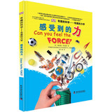 DK有趣的科学 有趣的力学 感受到的力 DK出版社经典力作 畅销世界200万册 中国童书金奖 让孩子爱上科学