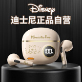 迪士尼（DISNEY）【千元音质|LED智能显屏】真无线蓝牙耳机半入耳式游戏降噪隐形跑步运动生日礼物S190【米色维尼】